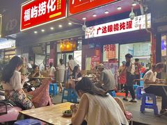 -广达眼镜炖罐(广达店)