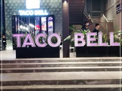 -Taco Bell 塔可钟(民田路店)