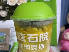 -左庭右院鲜牛肉火锅(环球港店)
