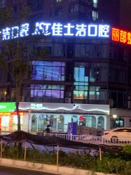 -丽都整形美容医院·全国连锁旗舰店