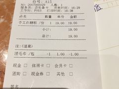 账单-金玉满堂潮州酒楼(无限极荟购物广场店)
