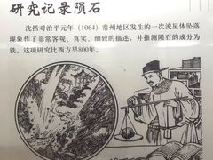 -梦溪园(中营街)