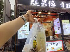 -张果佬年糕卷(科巷店)