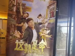 -博纳国际影城IMAX(中央大道店)