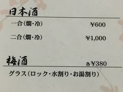 菜单-蟹料理 北海道かに将軍(札幌本店)