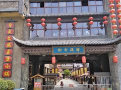 -华夏文旅西安度假区