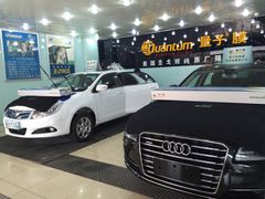 C8一52号量子美国隔热防爆膜五方专营店-24小时汽车搭电补胎(五方桥店)