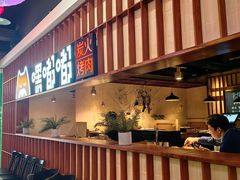 -嘿嘟嘟·肋条烧肉放题(爱融荟城店)