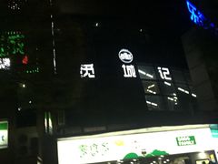 -恒生商业广场(上丰店)