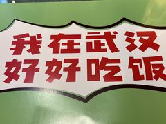 -全聚贤餐厅·湖北家常菜(沙湖店)