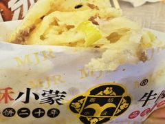 -蕃坊酥小蒙牛肉饼(怀远市场店)