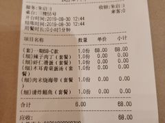 账单-满江红大酒店(城站店)