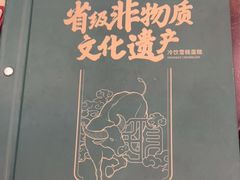 -民信老铺(华盖路店)