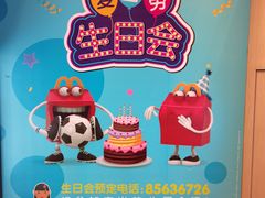 -麦当劳(伟城广场店)