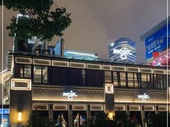 -MOJO•湖景音乐餐厅•Bar(湖滨店)