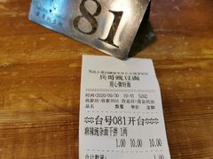 -兵哥豌豆面(建设巷店)