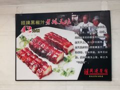 -汇兴源餐馆(小北路店)