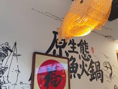 -胖子鱼·油泼甘谷辣子炝活鱼(秦州407店)