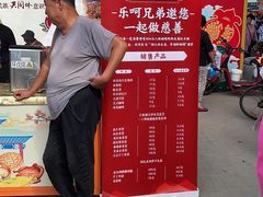 -正味斋锅巴菜(西北角店)