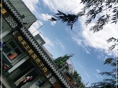 -咱家王新国把子肉(县东巷店)