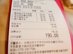 账单-杏花堂山西菜馆(壹方城店)