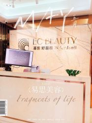 -EC BEAUTY易思美容