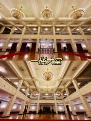 点击看大图 -人民大会堂宴会厅