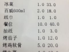账单-蚝得喜海鲜(东城店)