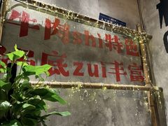 -楠火锅(太古里总店)