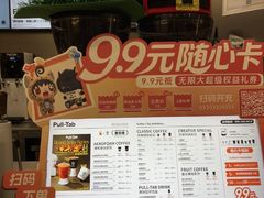 -Pull-Tab拉环咖啡(杭州市上城区来福士中心店)