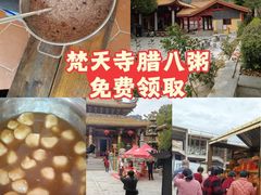 -梵天禅寺