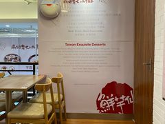 -鲜芋仙(常州吾悦国际广场店)