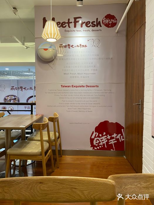 鲜芋仙(常州吾悦国际广场店)图片
