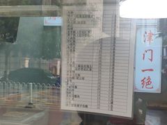 菜单-老王记糕干(养鱼池路店)