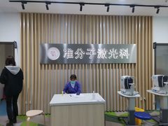 -苏州大学理想眼科医院