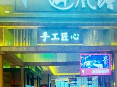 门面-避风塘·老港味餐厅(虹口龙之梦店)