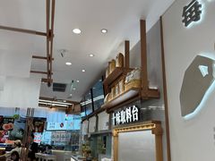 -小满手工粉(北京来福士店)