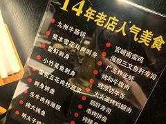 -九州酒场ひこぞう(2号店)