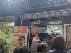 -同来顺烧烤餐厅(哈尔滨道店)