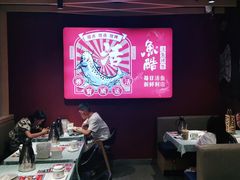 -鱼酷活鱼烤鱼(北美店)