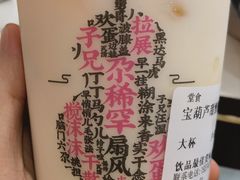 -宝葫芦西北茶食铺(中发源店)