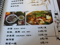 菜单-陈熹公民族美食文化餐厅(中华广场店)