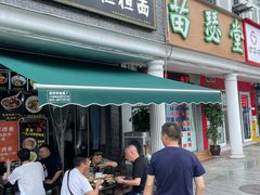 -泰宜担担面(黄泥塝总店)