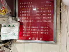 -金原鸭血粉丝汤总店(锁金村店)