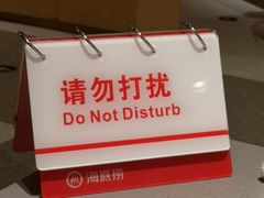 -海底捞火锅(苏宁生活广场店)