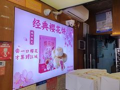 -矮子馅饼(大成路店)