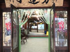 门面-丁莲芳(红旗路店)