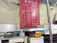 -婆婆烧烤