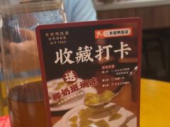 -东就鸭饭店·古早海南菜(友谊南海城店)