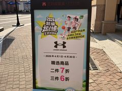 -UNDER ARMOUR(新燕莎奥莱店)